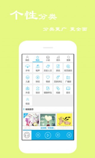 听书宝2022手机软件app截图