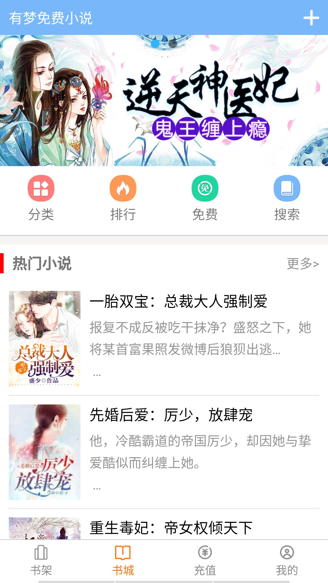 有梦小说APP最新版下载手机软件app截图