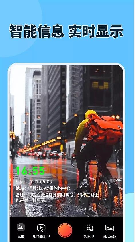 原道经纬相机手机软件app截图