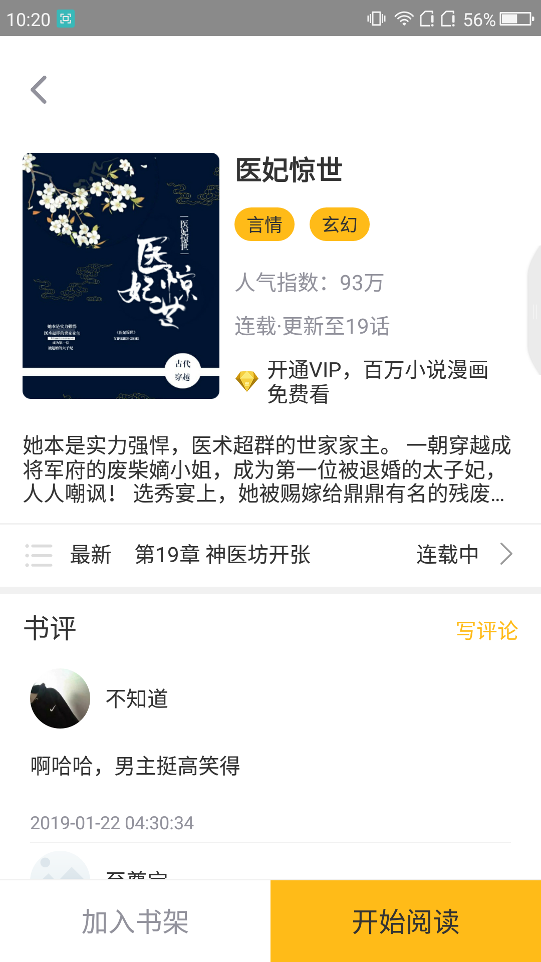 狸猫阅读APP2022最新版手机软件app截图