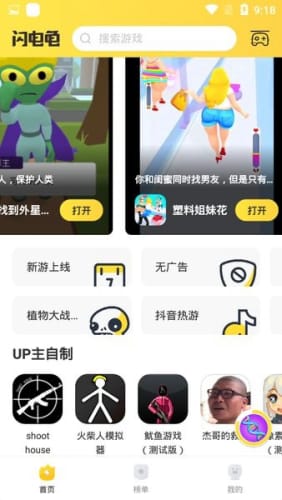 闪电龟游戏盒子app官方版手机软件app截图