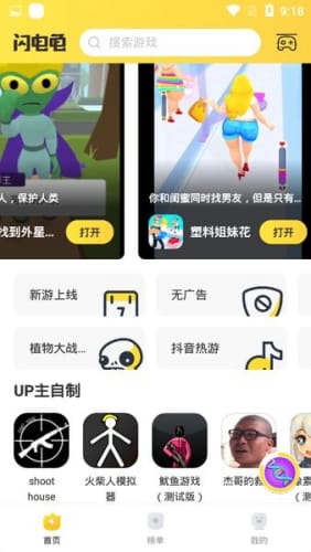 闪电龟游戏盒子手机软件app截图