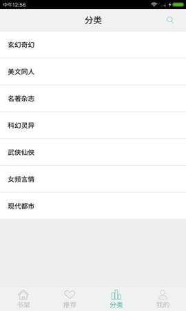 芒果读书手机软件app截图