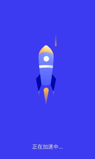 每日趣清理2022手机软件app截图