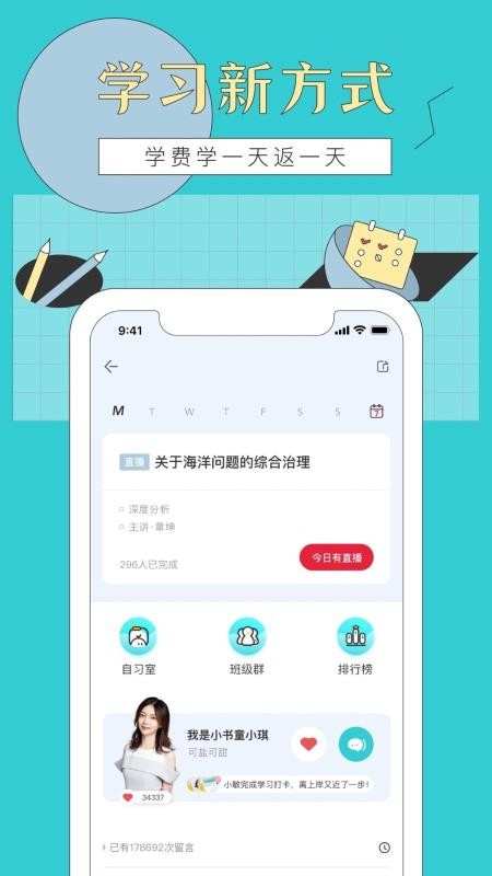 犀鸟公考手机软件app截图