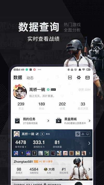 小黑盒无敌免费版下载手机软件app截图