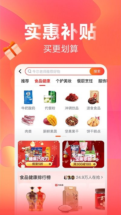 快乐团购手机软件app截图