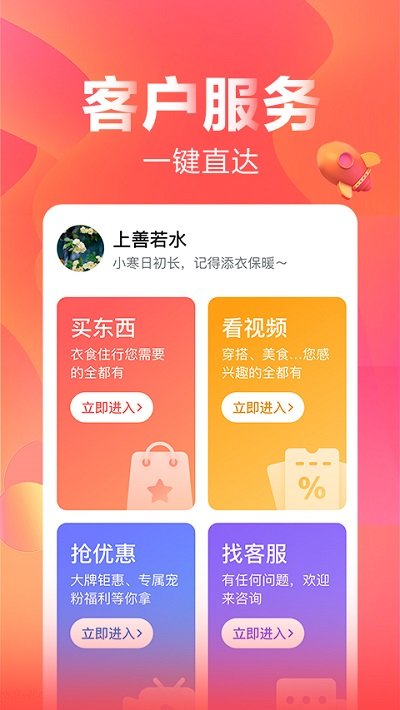 快乐团购手机软件app截图