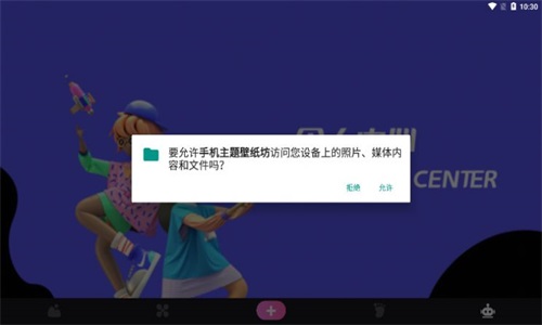 手机主题壁纸坊手机软件app截图