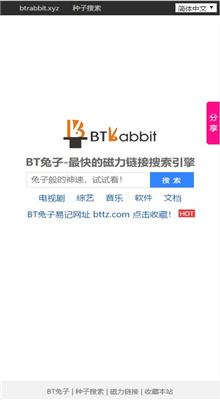 bt磁力兔子天堂手机软件app截图