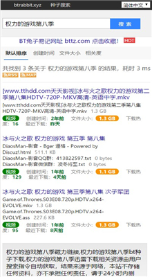 bt磁力兔子天堂手机软件app截图