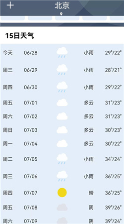 晚晴天气2022手机软件app截图