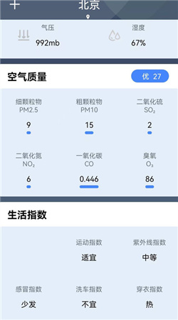 晚晴天气2022手机软件app截图