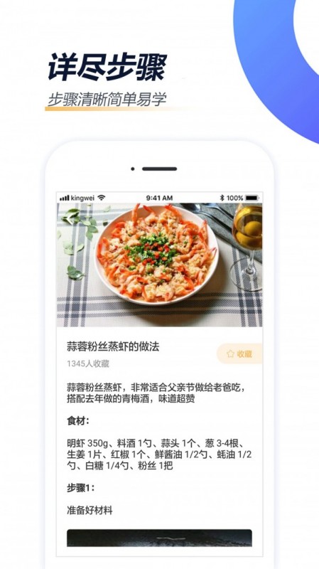 家常菜做法手机软件app截图