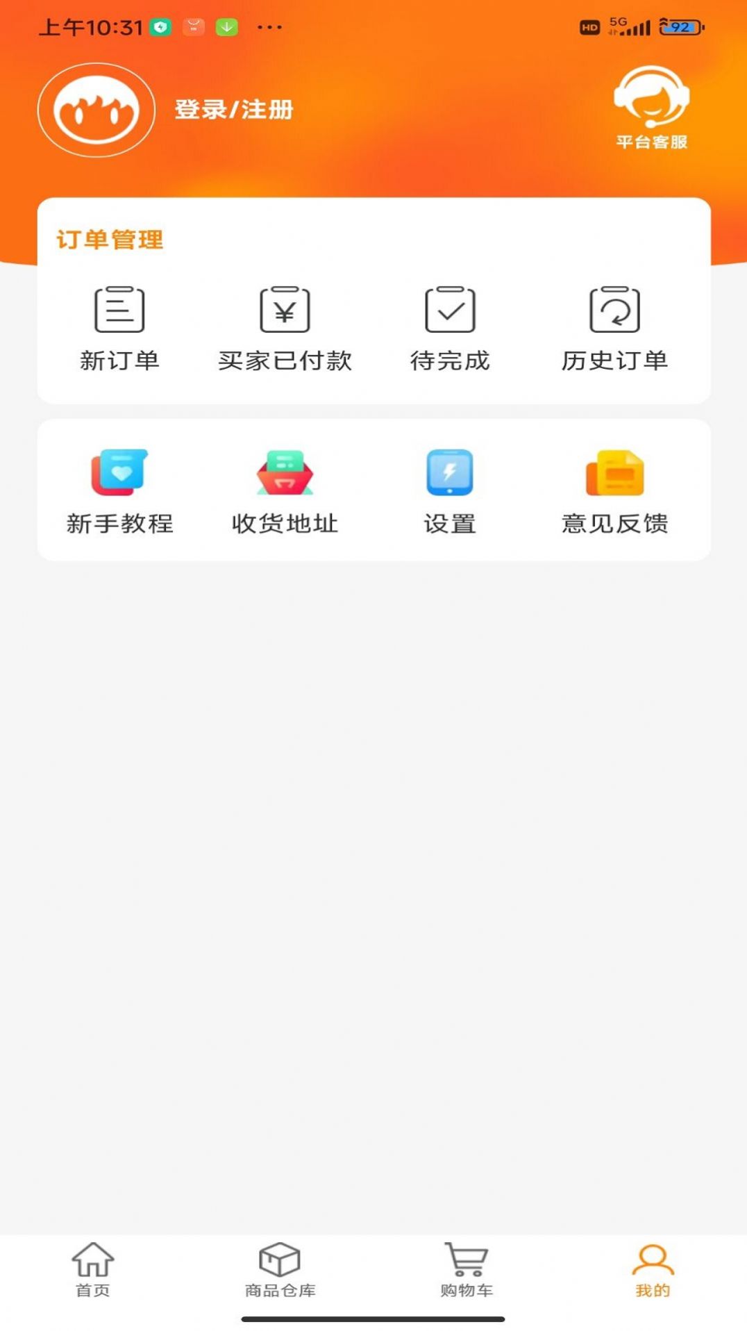 无微不店手机软件app截图