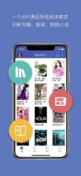 石头阅读app下载手机软件app截图