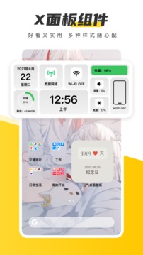 换壁纸安卓版下载手机软件app截图