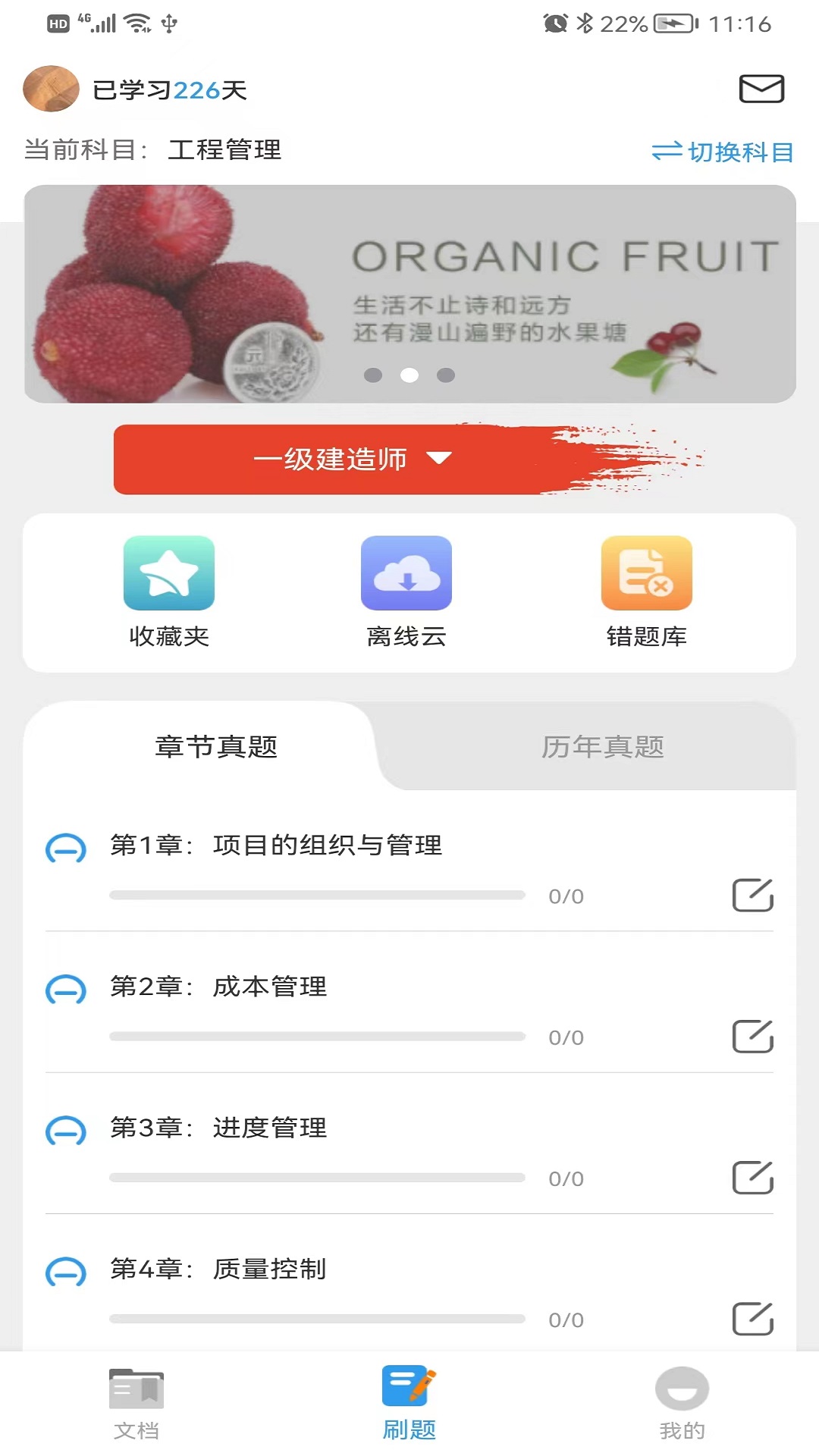 助无双手机软件app截图