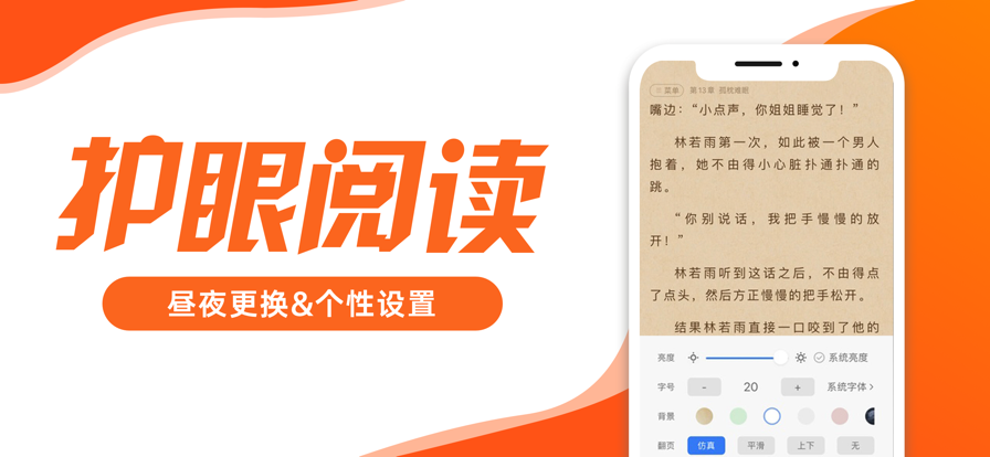 久读小说阅读器手机软件app截图