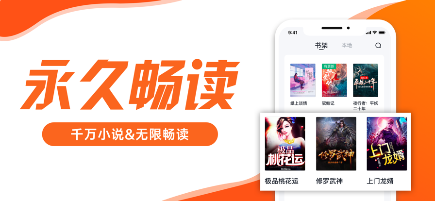 久读小说阅读器手机软件app截图