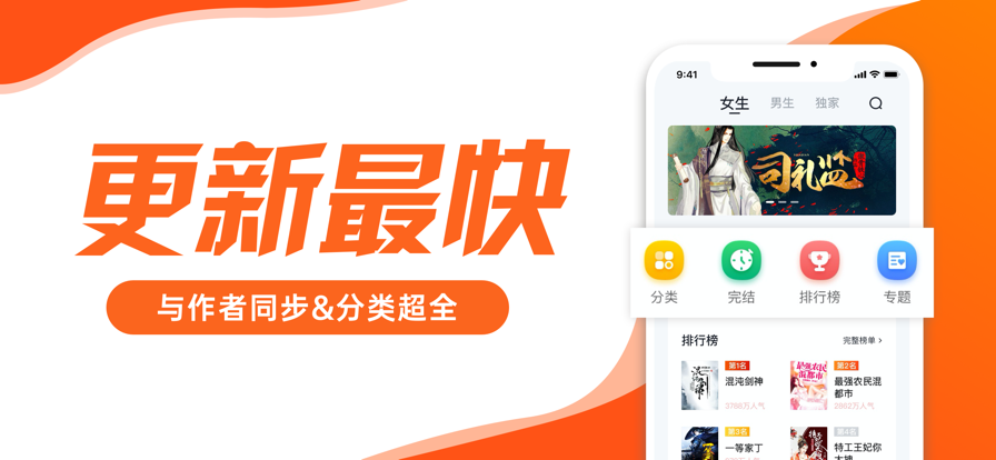 久读小说永久免费手机软件app截图