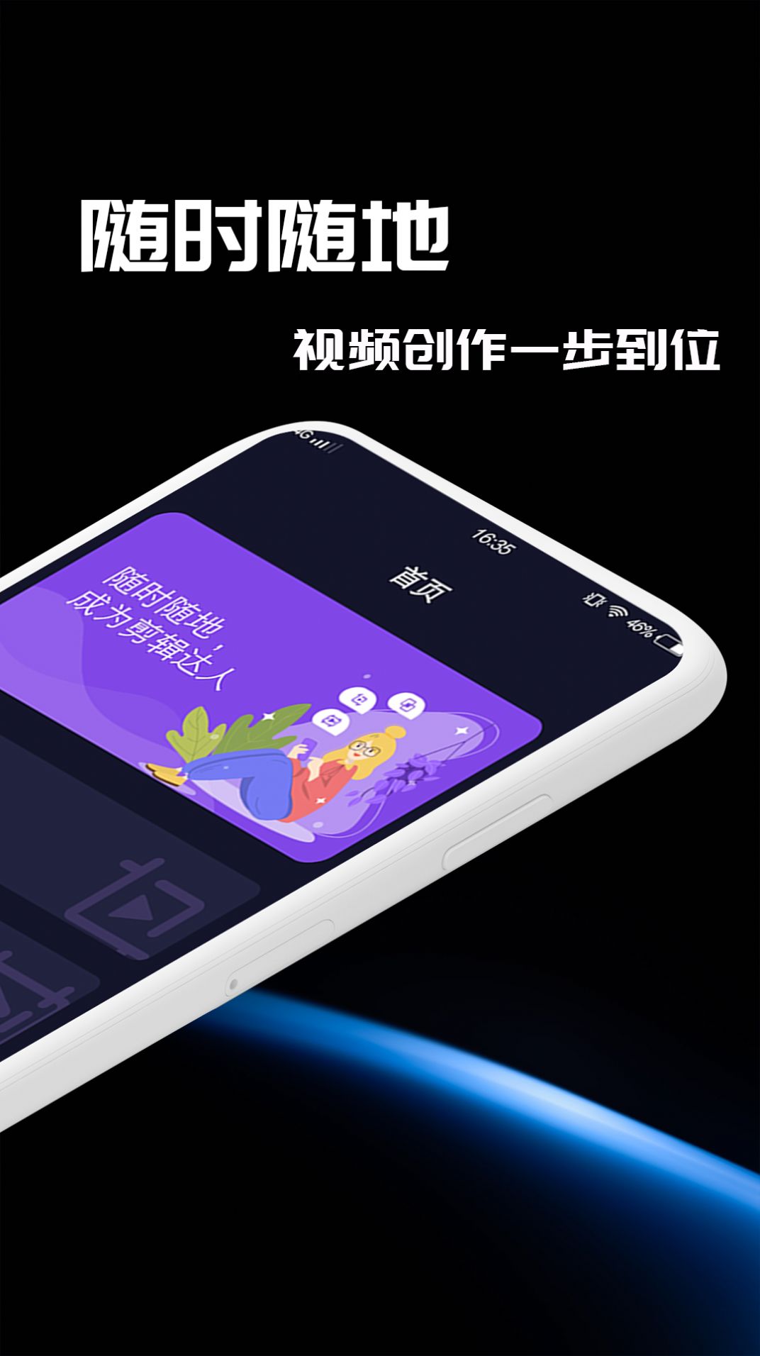 五月剪辑手机软件app截图