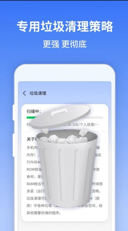 风驰清理大师手机软件app截图