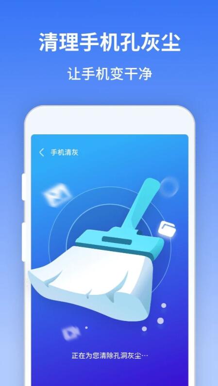 风驰清理大师手机软件app截图