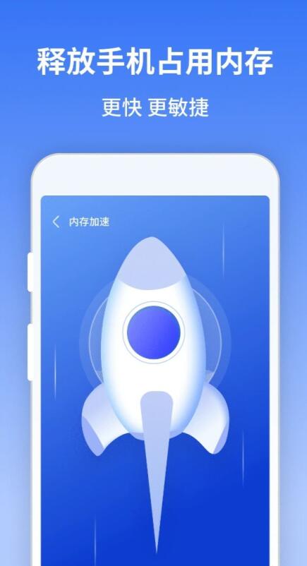 风驰清理大师手机软件app截图