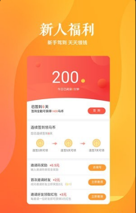 快马追书免费版手机软件app截图