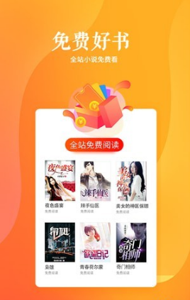 快马追书免费版手机软件app截图