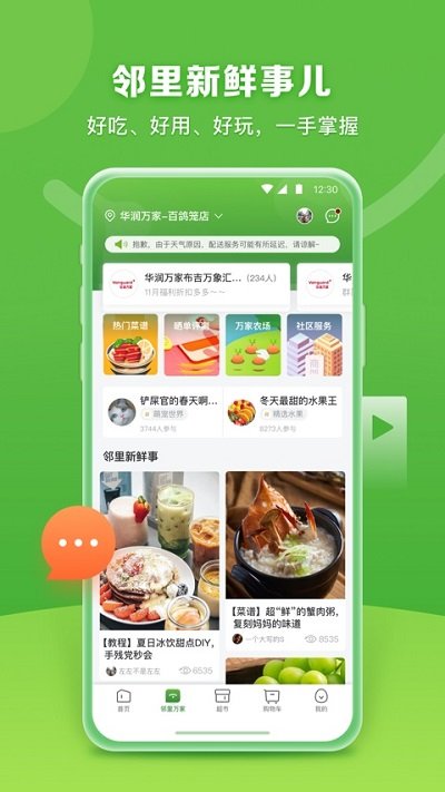 闪电新闻手机软件app截图
