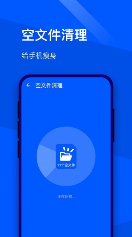 超能优化助手手机软件app截图