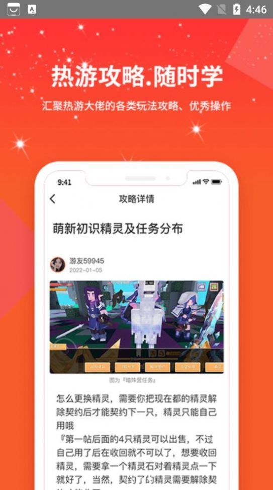 赏金魔盒最新版下载手机软件app截图