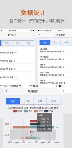 沿途代购助手手机软件app截图