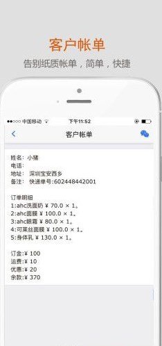 沿途代购助手手机软件app截图