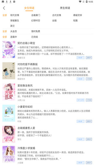 乐橙小说免费版下载手机软件app截图