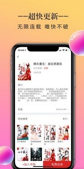 三八书屋app官方版手机软件app截图