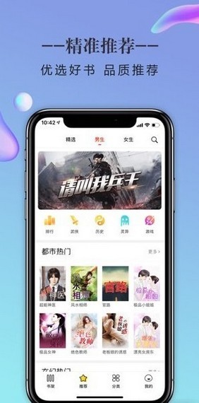 三八书屋移动版手机软件app截图