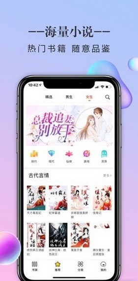 三八书屋移动版手机软件app截图