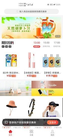 抢劵吧手机软件app截图