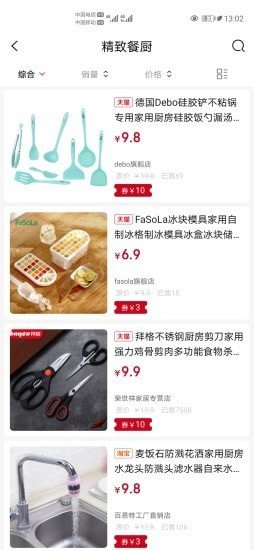 抢劵吧手机软件app截图