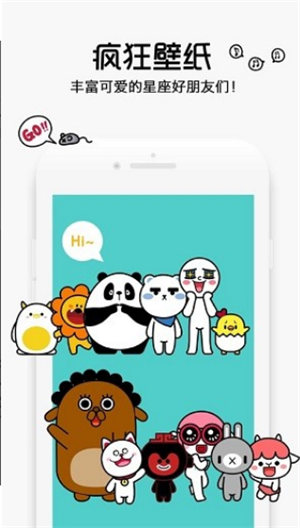 疯狂壁纸手机软件app截图