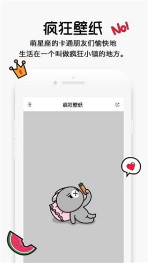 疯狂壁纸手机软件app截图