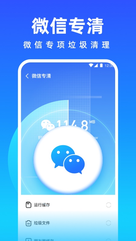 清理师手机管家手机软件app截图