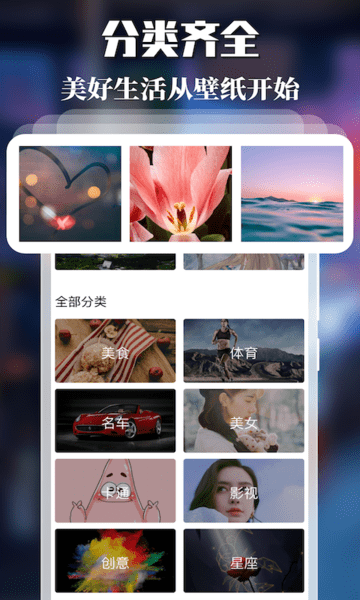 精灵主题壁纸app官方版下载手机软件app截图