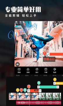 安卓爱剪辑手机软件app截图
