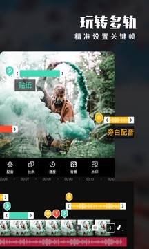 安卓爱剪辑手机软件app截图