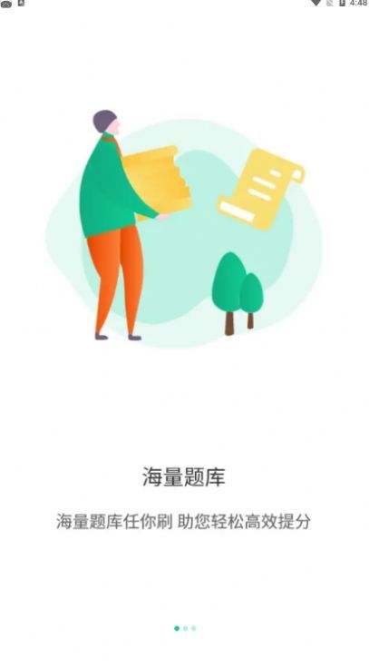 考蝈手机软件app截图