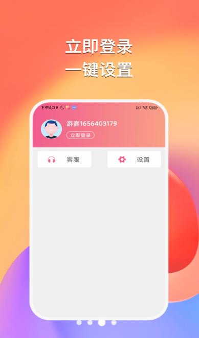 悠然听书手机软件app截图